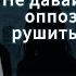 Катя Гордон Подростки Не давайте ряженным оппозиционерам рушить ваши жизни
