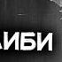 Энтони Баучер Корпорация Слухи Лучшие Аудиокниги онлайн Читает Игорь Швецов