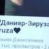 Зируза и бала лучшие моменты