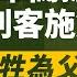 殺父血恨十年不忘 裹小腳施劍翹憑一己之力刺殺大軍閥孫傳芳 蔣中正是背後主使 施劍翹殺人卻立即被特赦 我愛甲欣欣