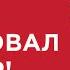 30 лет референдуму Народ голосовал за СССР