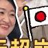 新聞挖挖哇 家族旅行超崩潰 三代同堂出國糗事一籮筐 孝親之旅 初體驗 大開眼界 長輩團旅遊不可不知的眉角 帶老人家出遊是孝心還是修行 20230821 來賓 詹惟中 游嵥彥 黃宥嘉 小胖導遊 劉怡里