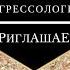ПРИГЛАШАЕМ ВСЕХ ЖЕЛАЮЩИХ НА НАШ ПРАЗДНИК Праздничный марафон Ванда Дмитриева