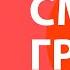 СМАРТ ГРОШІ ВІД КИЇВСТАР ЧИ МОЖНА НА НИХ ЗВЕРНУТИ СТЯГНЕННЯ