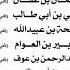 اسماء العشره المبشرين بالجنه المصحف الغاز اكسبلور الرحمن لايك