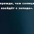 Когда покаяние больше не принимается ислам хадис покаяние тауба