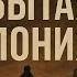 Будущее наступило Но никто к нему не был готов аудиокнига Забытая колония