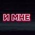 Нектсюша натвиче X Ksb Music Dota 2
