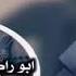 خانني ياناس خلي بعد عشرتنا الطو يله
