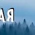 ДВОЙНАЯ ИГРА СЛУШАТЬ АУДИОКНИГУ
