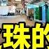 國際金融中心的衰落 香港的終結
