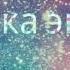 Клип я хочу