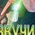 Процесс ДУБЛЯЖА трейлера LOKI 2