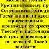 Молитва Иоанну Кронштадтскому при СогрешенииГосподи