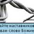 Николай Усач К истории пятидесятнического движения часть 1