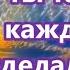 Господь Ты так много для каждого сделал Минус фоннограмма с текстом