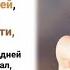 я любви недостоин Твоей Недостоин Твоей благодати