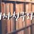 남자ASMR 시준ASMR 여자친구와 도서관에서 Roleplay Boyfriend 여성향 오디오드라마