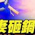 中共爭奪國際刑警組織執委之際 孟宏偉之妻露面 指責中共政權是魔鬼 彭帥失踪事件再發酵 網球巨星小威再度發聲 美國議員要求拜登向中共施壓 秦鵬觀察 11 18 新唐人電視台