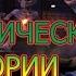 Знаки дьявола Судьба на ладони Хиромантия Фантастические истории