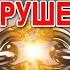 РАЗРУШЕНИЕ РОДОВОГО ПРОКЛЯТИЯ