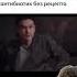 эта песня хороша начинай с начала аптека фармацевт