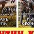Рецензия на цикл Константина Калбазова Рыцарь
