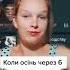Олег ти шо плачеш ні бля сміюся