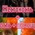 Джейсон Вурхис Джейсон Х VS Клоун и Брат Клоуна LavrenSem Lavrensem семёнземёныч Edit