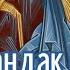 Тропарь кондак величание Троицы пятидесятницы
