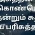 நல ல வ ஊற ற ம த வ Pentecostal Day