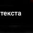 как сделать голос робота