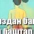 Гусул кантип алынат
