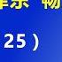 连任遇险 习近平 畅骑 自行车 学毛泽东 畅游 长江 2022 4 25