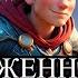 Отмороженный Книга 4