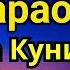 ЭНГ КУЧЛИ ДУО Бараот Шанба куни Жуда қийин муаммолар ҳал этилади Ризқ олиб келади дуо Бараот