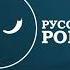 Выход с профилактики Русский роман 20 01 2022