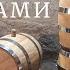 Wooden Barrel With Your Own Hands How To Make A Barrel Quick Guide