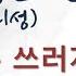 아 만리성 8권 소오강호 4 마두 쓰러지다 2