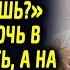 Что ты мне постоянно названиваешь произнесла дочь в трубку на маме а на утро ей позвонили