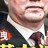 李強埋下大患 重新定位國務院 習近平成黨主席 何立峰也受重用 曾參加習婚禮 公安卻連抓美日企業員工 馬雲回國半推半就 阿里巴巴為何 一分為六 新聞拍案驚奇 大宇