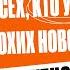 Наша главная задача успокоиться Разговор с психоаналитиком Настей Рубцовой Татьяна Лазарева