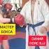 BJJ против БОКСА БОЙ БЕЗ КОМПРОМИССОВ