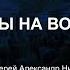 Беседа 4 Творческий труд по созиданию христианской семьи Ответы на вопросы