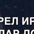 Йиша Сестре