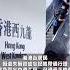 港澳台居民20日起可網上辦理電子臨時通行證 有效期7天