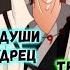 НАРУТО С СИЛОЙ БОГА В МИРЕ DXD Все части сюжета Наруто и дхд Альтернативный сюжет по Наруто