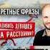 ПИШЕШЬ ей а в ответ ХОЛОД Как ВЛЮБИТЬ ДЕВУШКУ по переписке Техника которая РЕАЛЬНО РАБОТАЕТ