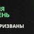 23 МАЯ 2025 ДУХОВНЫЕ РАЗМЫШЛЕНИЯ НА КАЖДЫЙ ДЕНЬ ПРИЗЫВ БОГА ПРИЗВАНЫ ИЗ ТЬМЫ