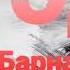 Edo Barnaulskiy CHLNI HERANAS LIVE